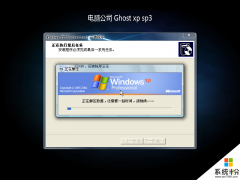 电脑公司 GHOST WIN10 X86 正式专业版 V2019.09 (32位)